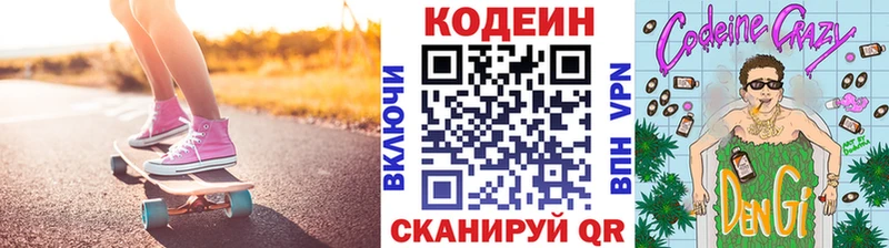 закладка  Олёкминск  Кодеиновый сироп Lean напиток Lean (лин) 