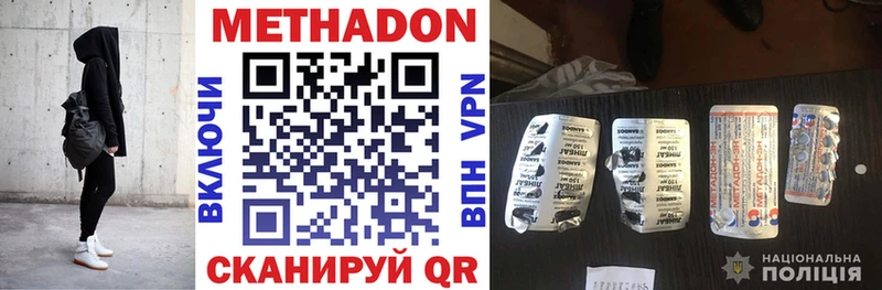 МЕТАДОН кристалл  Олёкминск 